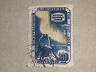 Почтовая марка СССР Изучение полярных сияний