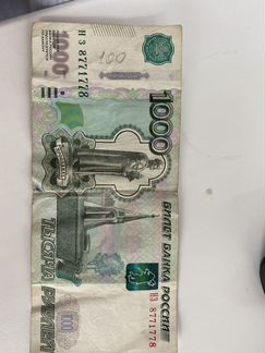 Редкая банкнота с красивым номером купюра