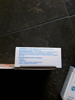 Ингалятор нозальный карманный,с эфирнфми маслами