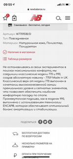 Новые кроссовки new balance 770.9 оригинал