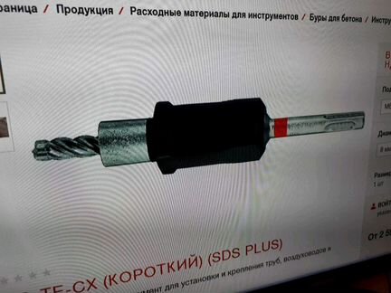 Бур с ограничителем HKD-TE -CX