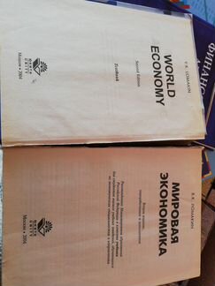 Учебник мировая экономика Бесплатно