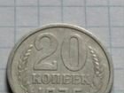 Монета СССР 1976 года