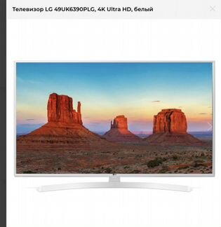 Телевизор LG 49UK6390PLG, 4K Ultra HD, белый