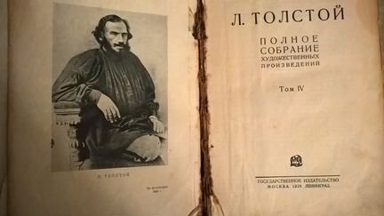 Книга 1929 года