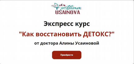 Алина Усаинова - 