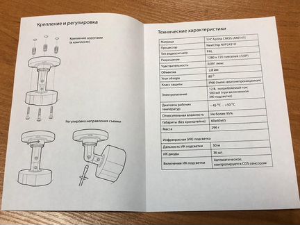 AHD камера видеонаблюдения про 720А