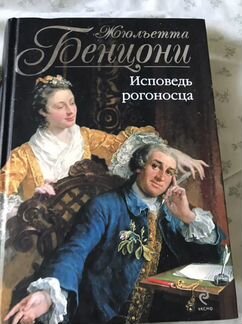 Книги Маринина Бенциони