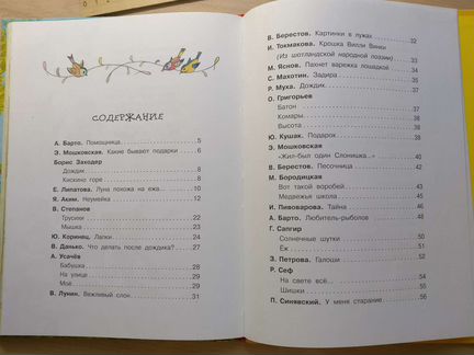Покупал баран баранки