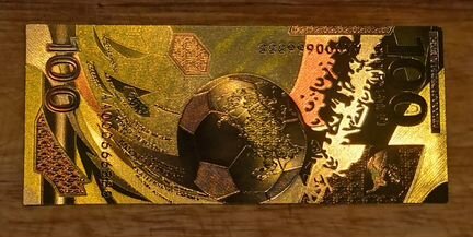 Купюра сувенирная, чм 2018, Москва