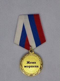 Медали шуточные