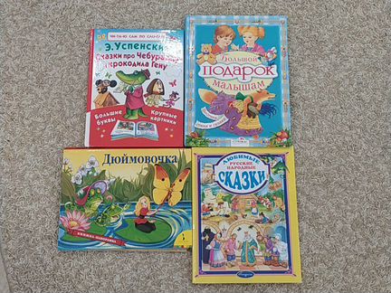 Детские книги