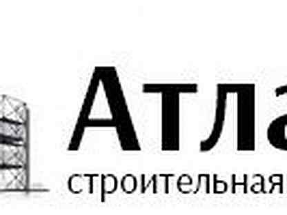 Работа кургане авито свежие. ООО строительная компания Атлант Владивосток.