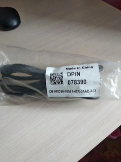 Кабель питания 2 м