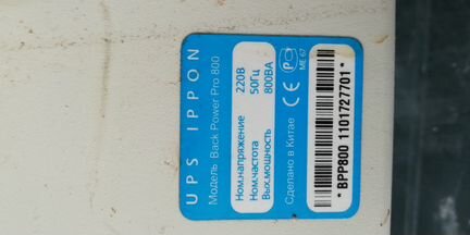 Ибп UPS ippon Back Power Pro 800