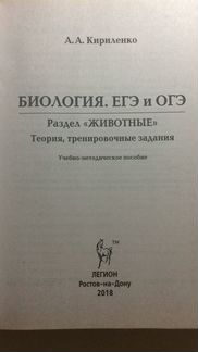 Егэ и огэ Биология Обмен