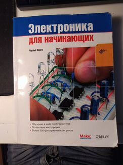 Конструктор Электроника для начинающих Амперка