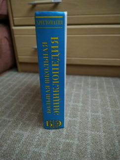Школьная энциклопедия: хрестоматия по литературе