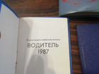 Книжки карманные (календарик) СССР объявление продам
