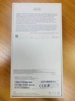 Телефон iPhone 8 plus 64 gb