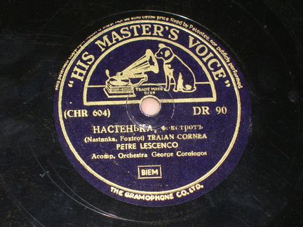 Коллекция патефонных пластинок Петра Лещенко