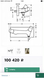 Термостат для душа Axor Starck Organic