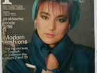 Pramo журнал моды Берлин 87-88 выкройки объявление продам