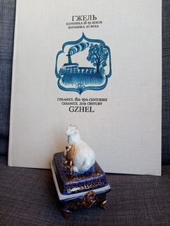 Шкатулка Дулево Овечки 1955 г и шкатулка помидор