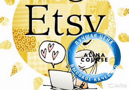 Нелли Федосенко - Супер Продвижение на Etsy