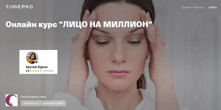 Виктория Цепляева - Лицо на миллион