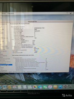 Обмен/продажа Apple MacBook Pro 13 i5 3.2/8gb/128g