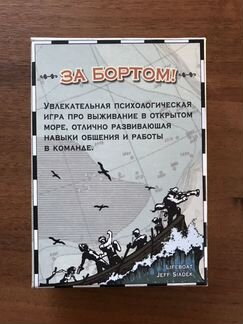 Настольные игры Scrabble,Мафия,За бортом,Полинезия
