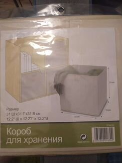 Складной короб для хранения