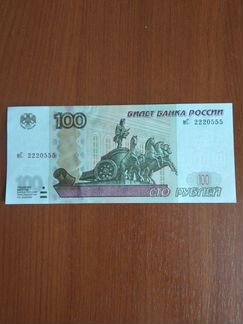 Купюра с красивым номером