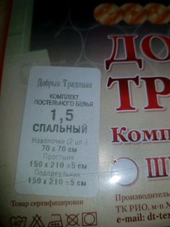 Детское постельное бельё