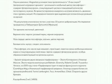 Вода Magnetista * бомба*