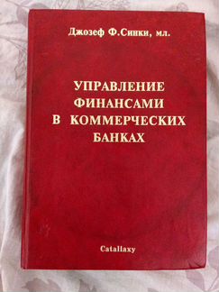 Книга Управление финансами в коммерческих банках
