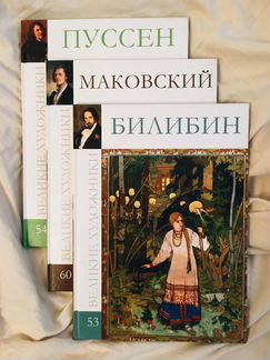 Великие художники