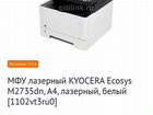 Мфу лазерный kyocera Ecosys M2735dn объявление продам