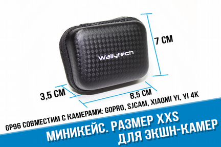Мини кейс для экшн камер GoPro, Xiaomi Yi, Yi 4K