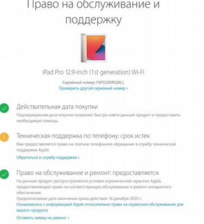 Новый iPad pro 1gen 2015 12.9 128gb WiFi