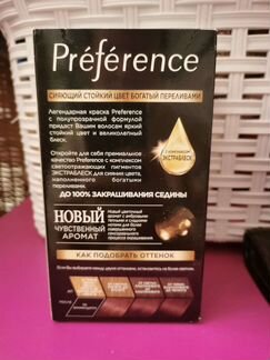 Краска Loreal Preference 5.23 тёмное розовое золот