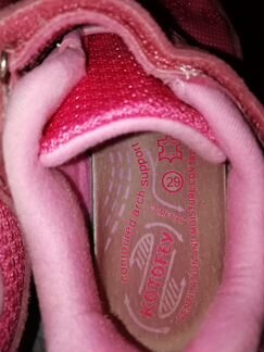 Кроссовки Котофей