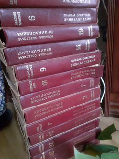 Большая советская энциклопедия