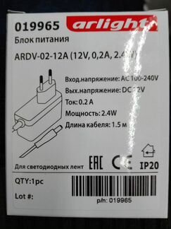 Блок питания 02 - 12A (12V, 0,2А,2.4W ) свето