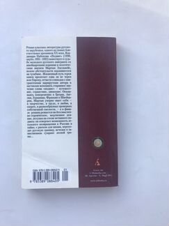 Книга «Подвиг». Владимир Набоков