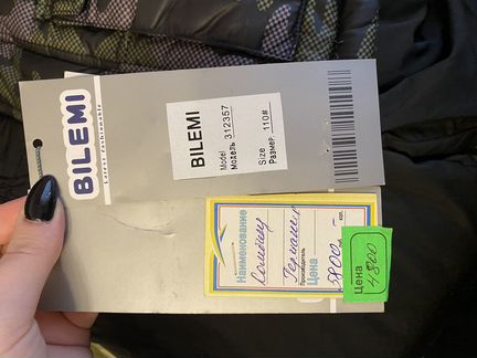 Зимний комбинезон. Германия