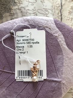 Подвеска золотая с жемчугом