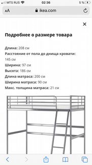 Кровать чердак IKEA