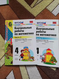Рабочие тетради для 4 класса (окр.мир, литер., мат